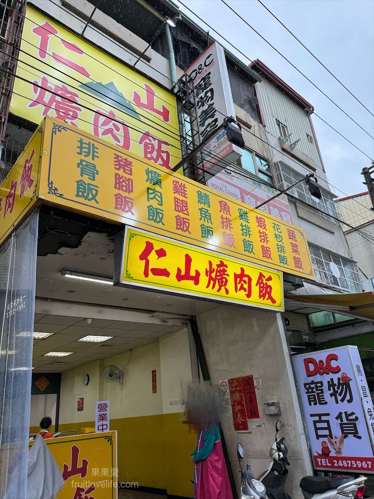 仁山爌肉飯⟩台中大里便當，在地人氣便當店，我們也吃了好多年，主菜、配菜都很好吃 @果果愛Fruitlove