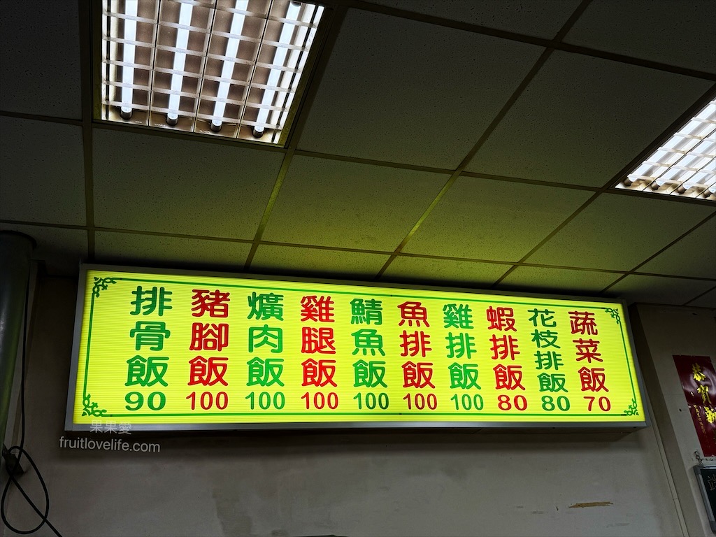 仁山爌肉飯⟩台中大里便當，在地人氣便當店，我們也吃了好多年，主菜、配菜都很好吃 @果果愛Fruitlove