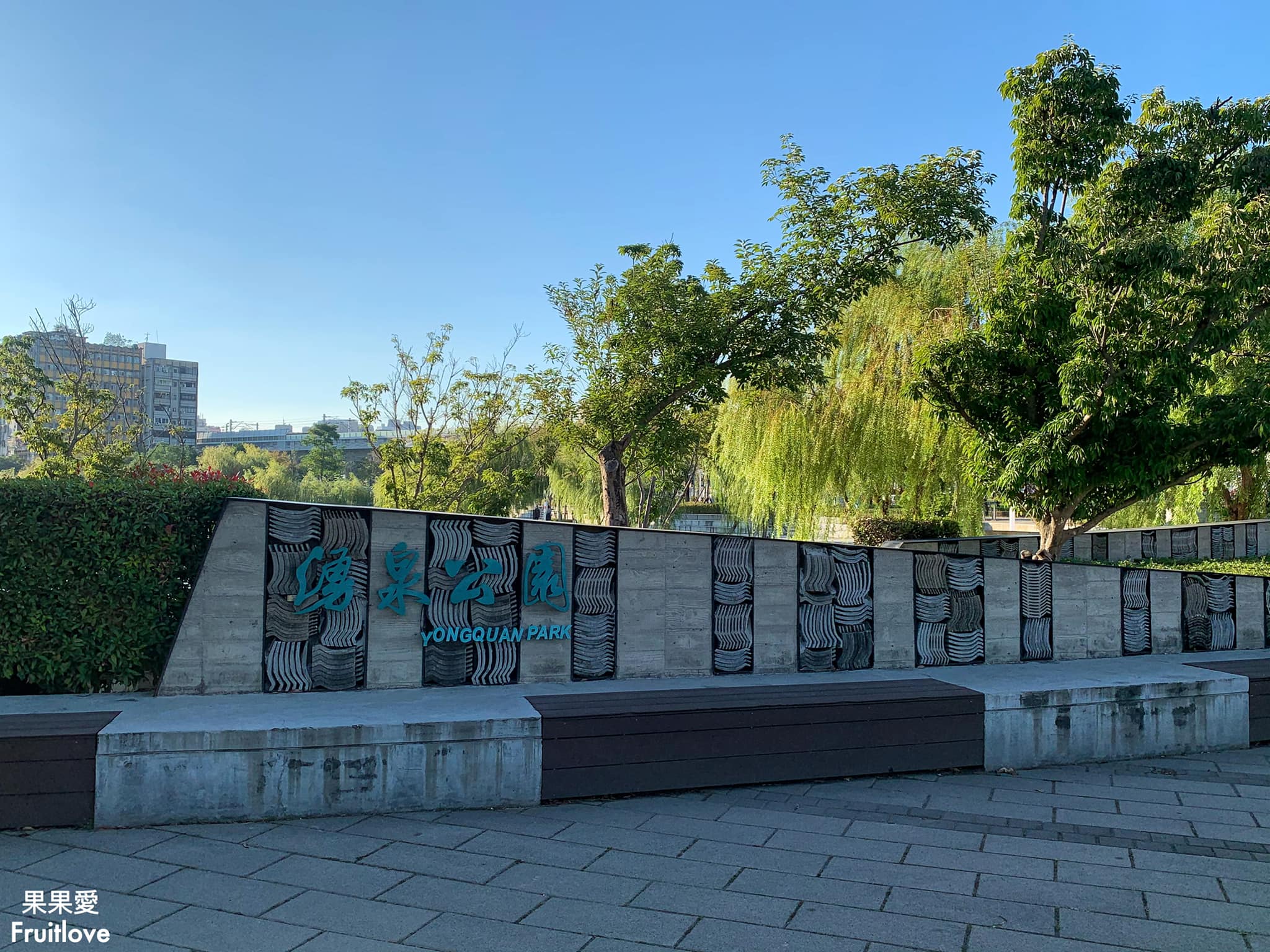 台中景點-湧泉公園 (台糖湖濱生態園區)⟩悠閒地漫步在舊糖廠，探索生態、享受微風、自由騎乘或是湖畔發呆-免費景點 @果果愛Fruitlove