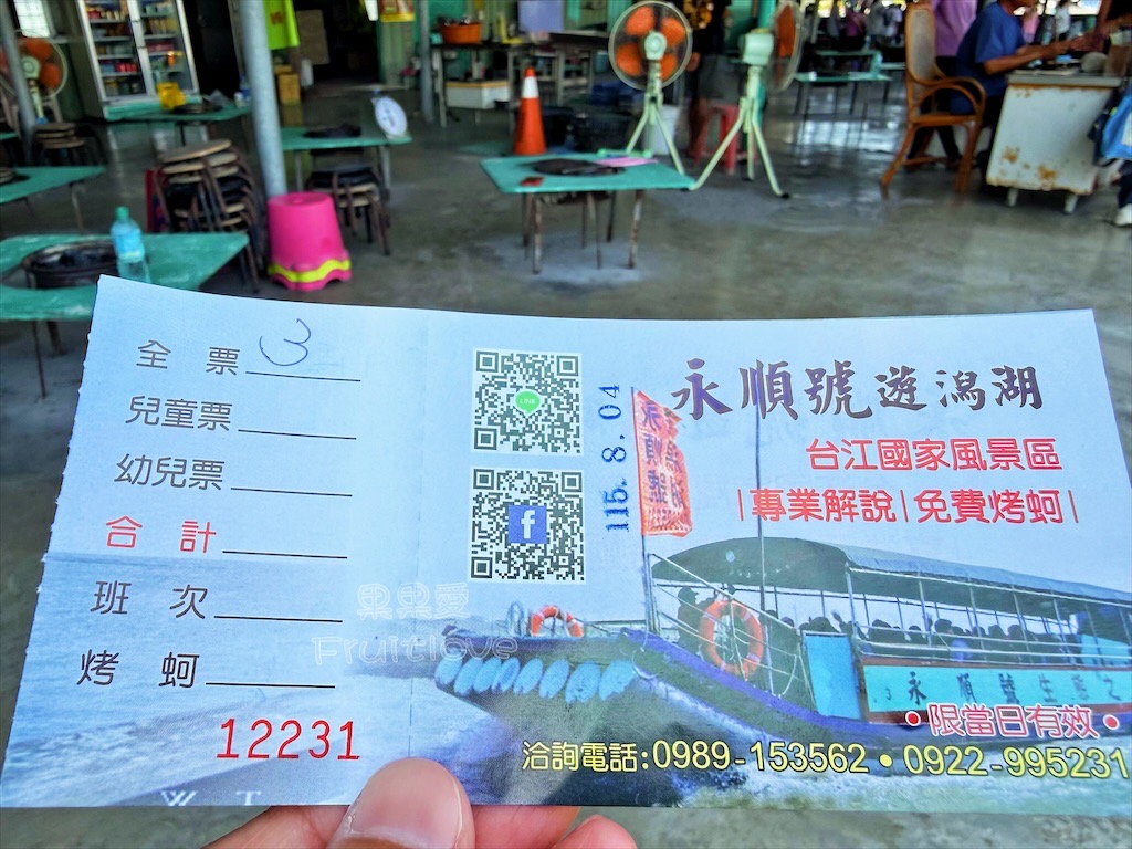 永順號遊潟湖 | 老闆不怕你吃，不限時、不限量，鮮甜肥美的鮮蚵吃到飽，還有豐富生態導覽，欣賞沿途潟湖與沙洲的美麗 @果果愛Fruitlove