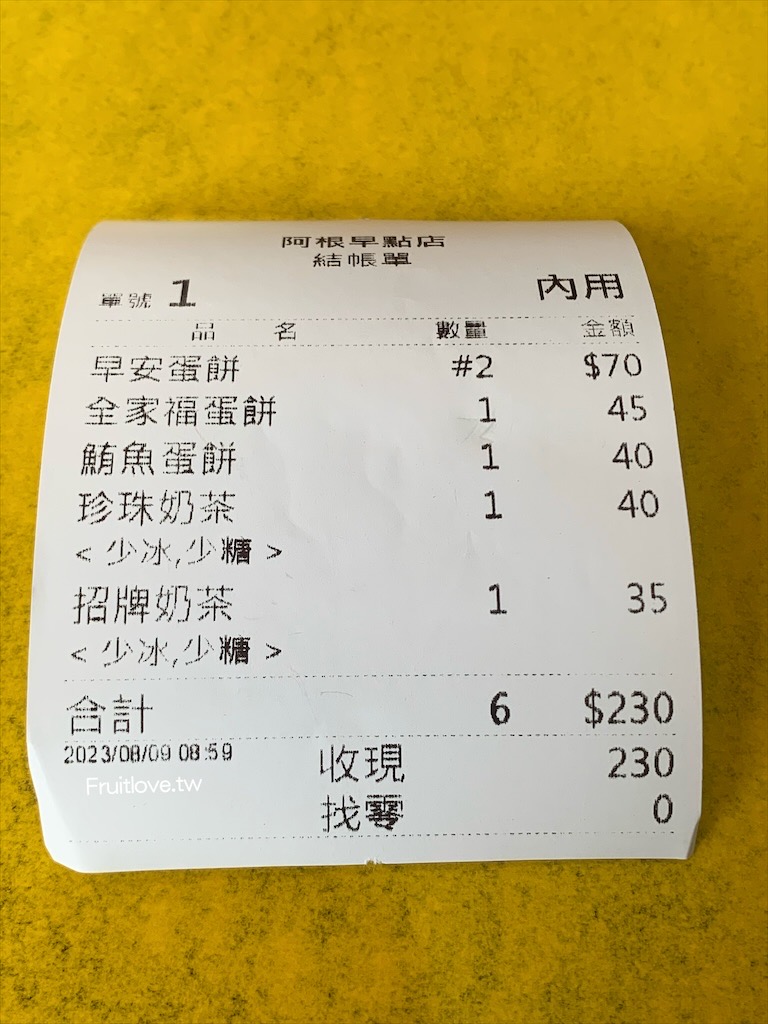 阿根早點(總店)⟩超級酥脆的蛋餅，酥而不油膩，超多口味可以選擇－台中西區美食/早餐 @果果愛Fruitlove