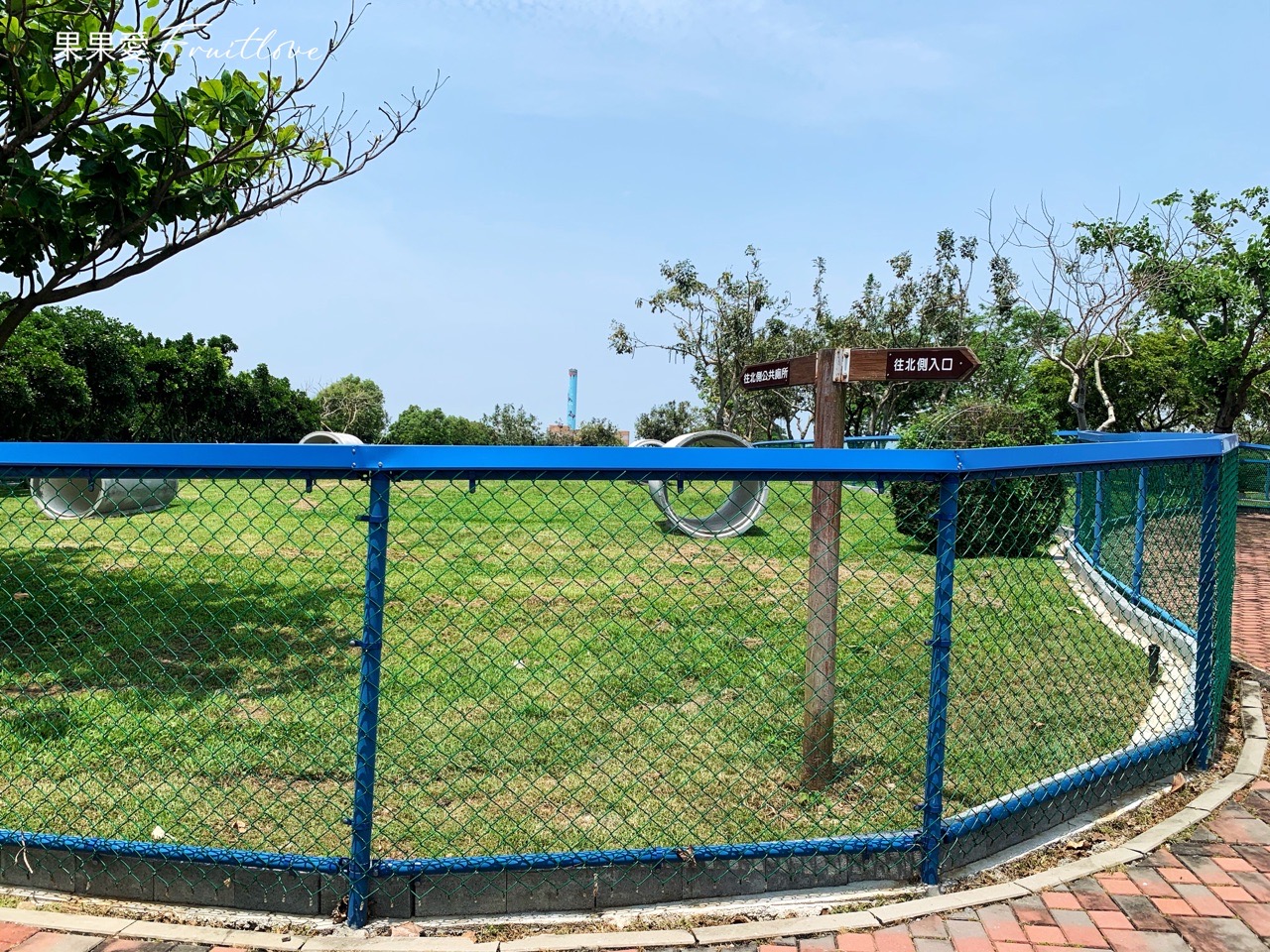 台中景點⟩后里環保公園擁有大面積的草皮空間，非常適合小孩和毛孩放電-寵物友善景點 @果果愛Fruitlove