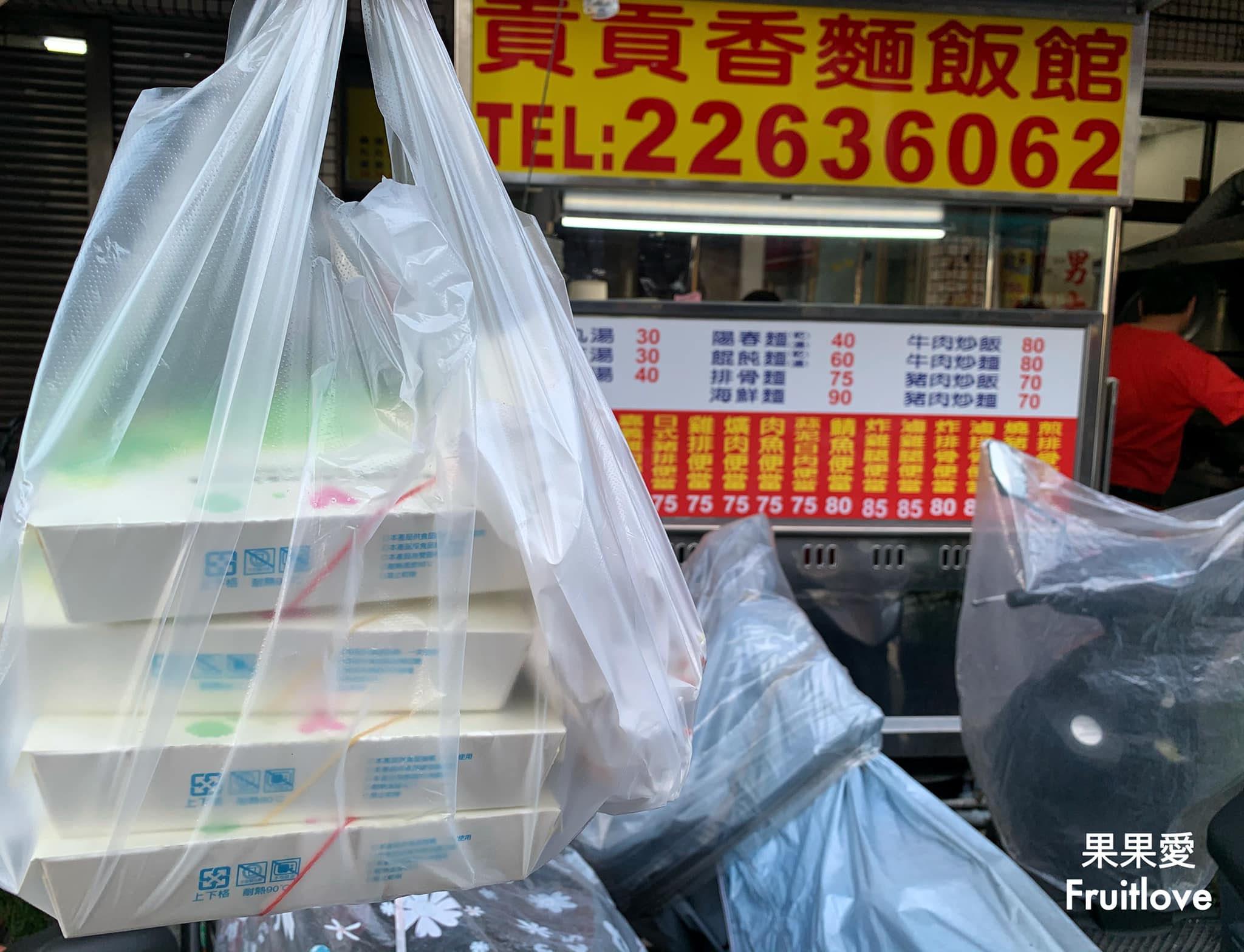 貢貢香便當-台中南區美食 | 香Q帶點厚度的排骨，醃製的味道讓人愈咬愈香 @果果愛Fruitlove