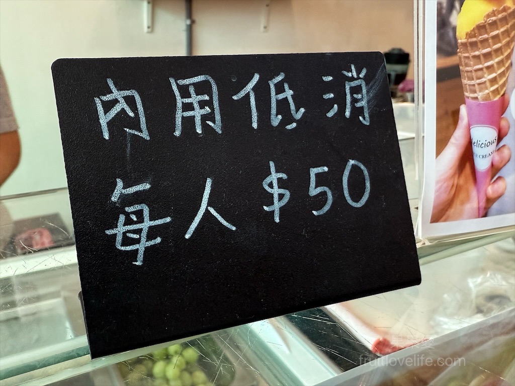 純粹綿綿冰 | 台中大甲冰店，使用當季水果製作，真的就是在吃水果的綿綿冰 @果果愛Fruitlove
