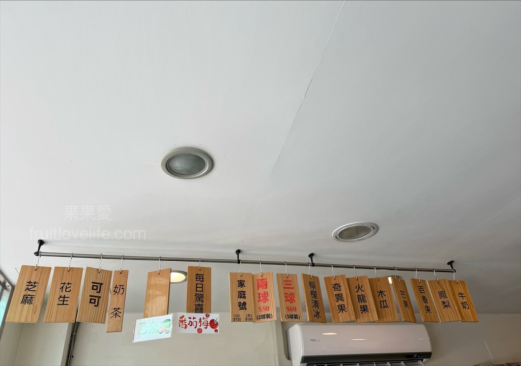 純粹綿綿冰 | 台中大甲冰店，使用當季水果製作，真的就是在吃水果的綿綿冰 @果果愛Fruitlove
