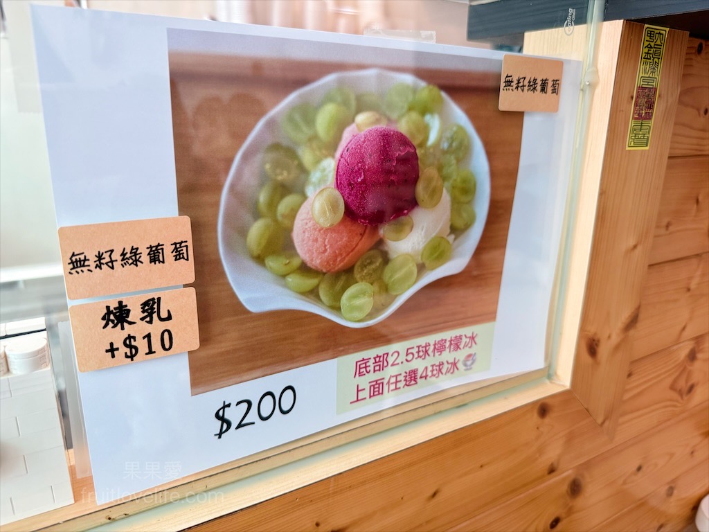 純粹綿綿冰 | 台中大甲冰店，使用當季水果製作，真的就是在吃水果的綿綿冰 @果果愛Fruitlove