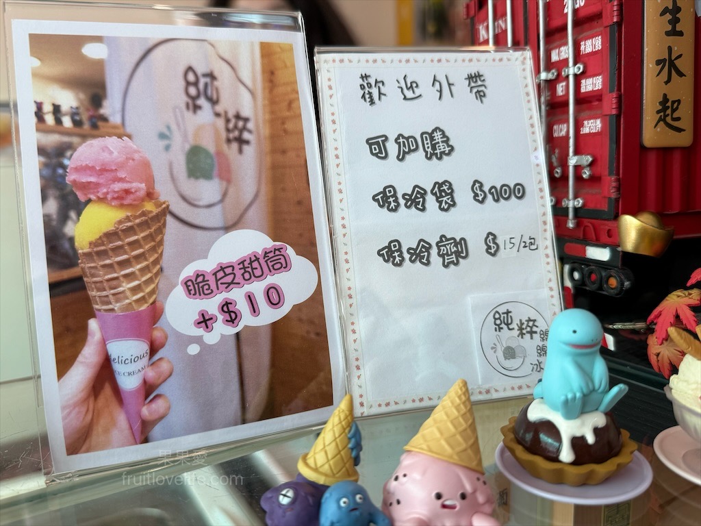純粹綿綿冰 | 台中大甲冰店，使用當季水果製作，真的就是在吃水果的綿綿冰 @果果愛Fruitlove