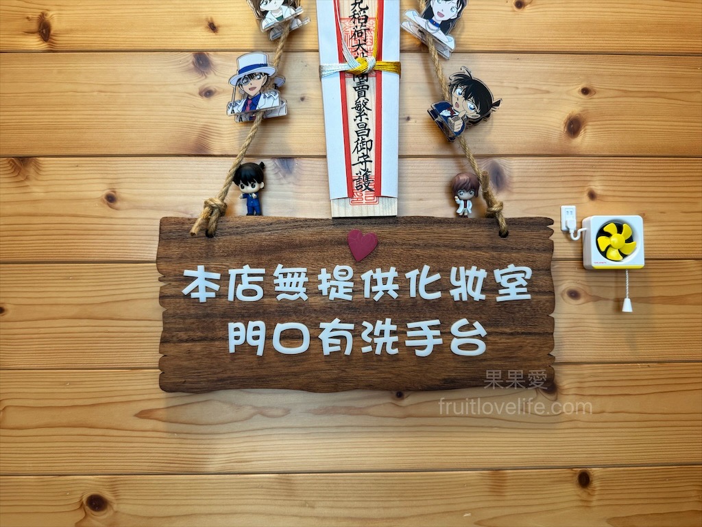 純粹綿綿冰 | 台中大甲冰店，使用當季水果製作，真的就是在吃水果的綿綿冰 @果果愛Fruitlove