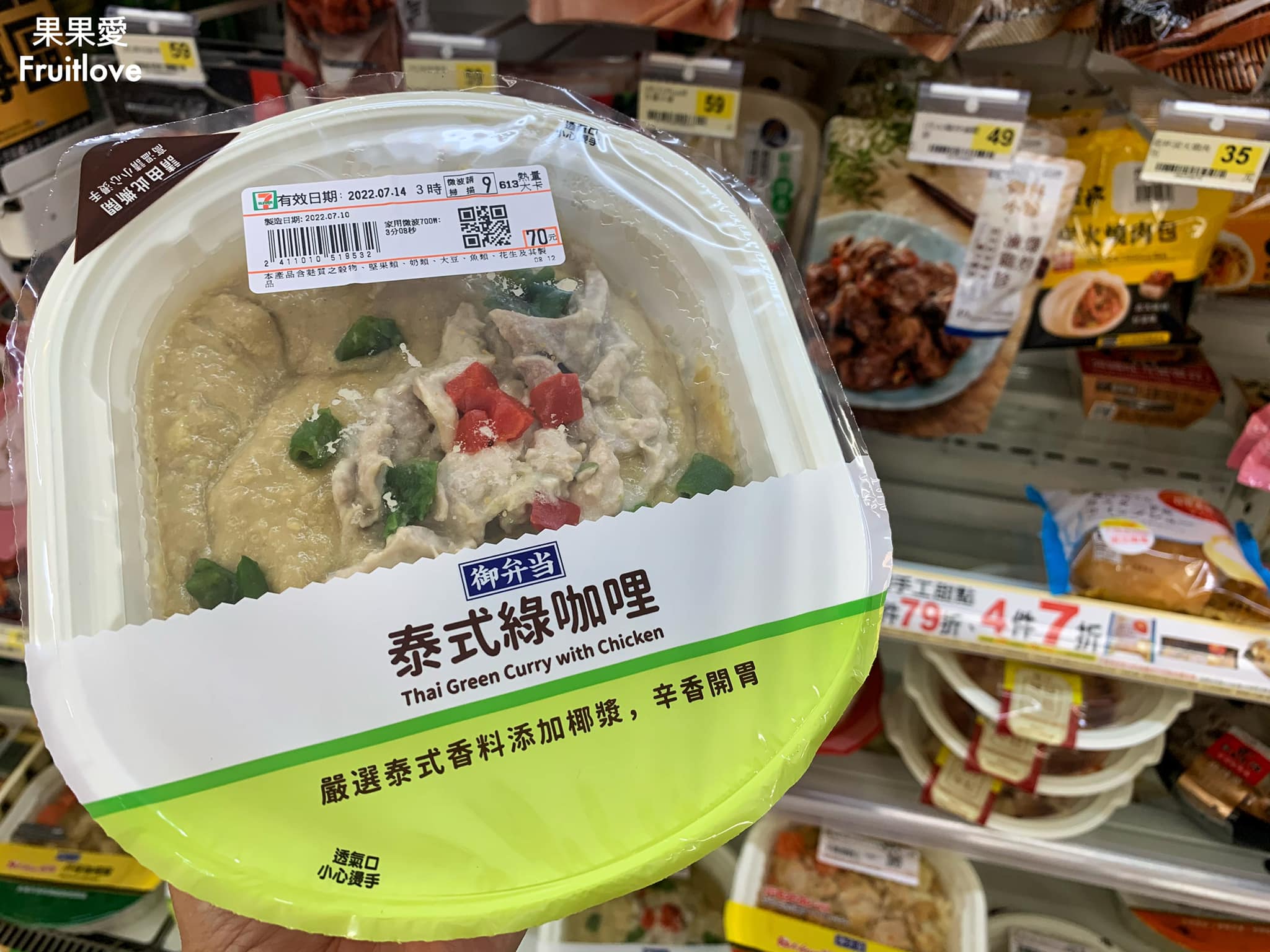 7-11⟩小七食堂，異國料理推薦-綠咖哩，不用到餐廳或是自己下廚就可以輕鬆享受美味的好選擇 @果果愛Fruitlove