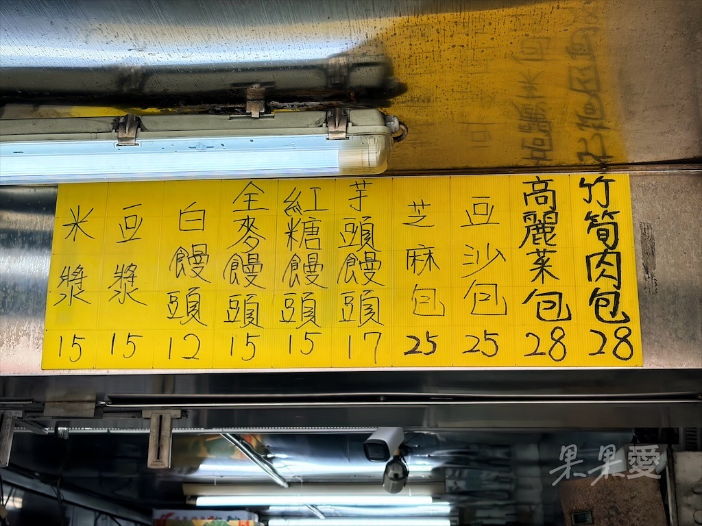 苗栗竹南｜擱再來包子：包子、饅頭口味不錯又有飽足感，真的是好吃到擱再來 @果果愛Fruitlove