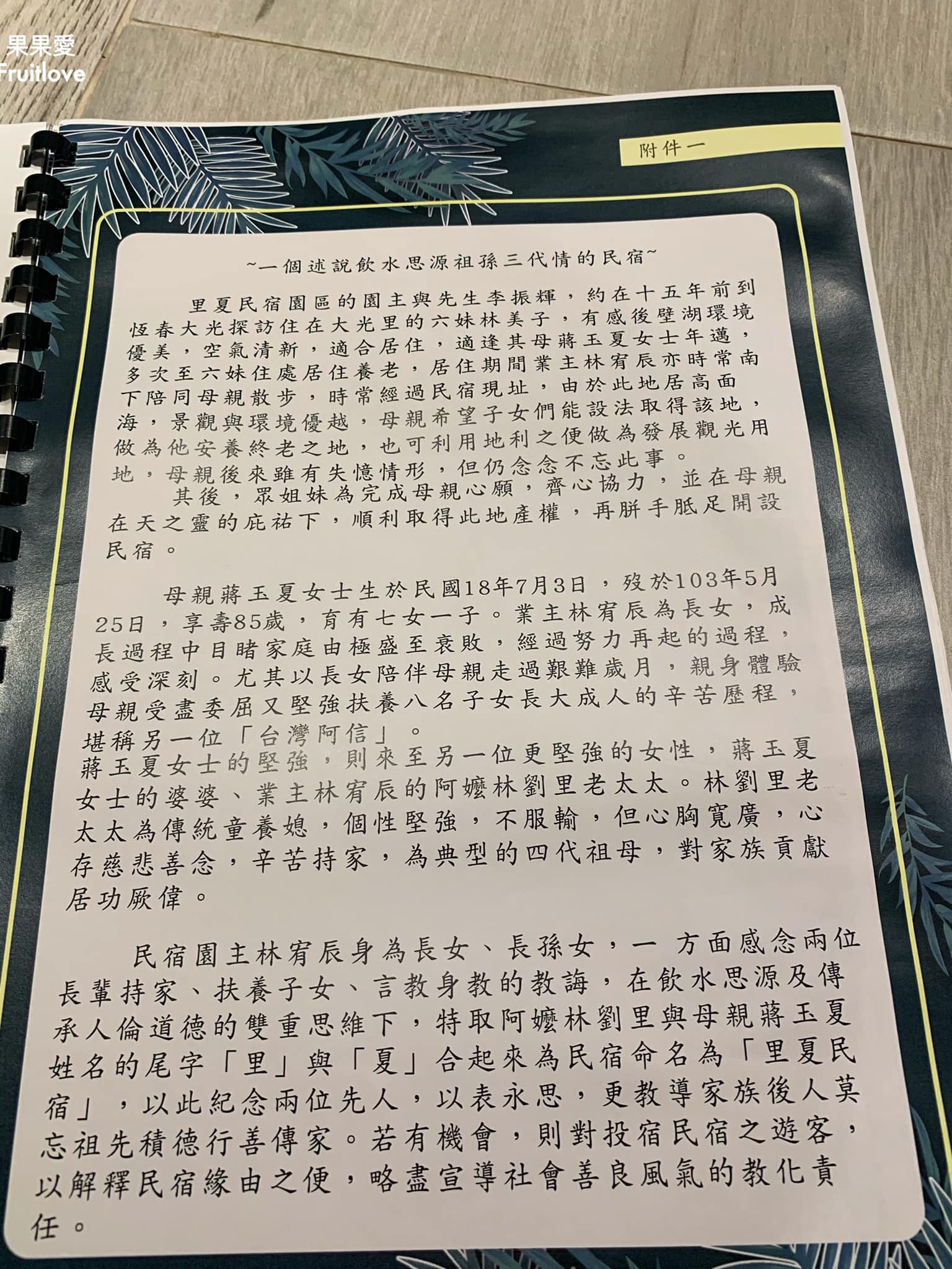 里夏民宿⟩簡約風格的建築，戶外庭園造景雅緻，屏東恆春寵物友善民宿 @果果愛Fruitlove