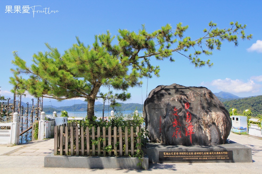 文武廟年梯步道⟩南投魚池景點-來找尋跟自己同一天生日的名人，使366階梯走起來增加趣味 @果果愛Fruitlove