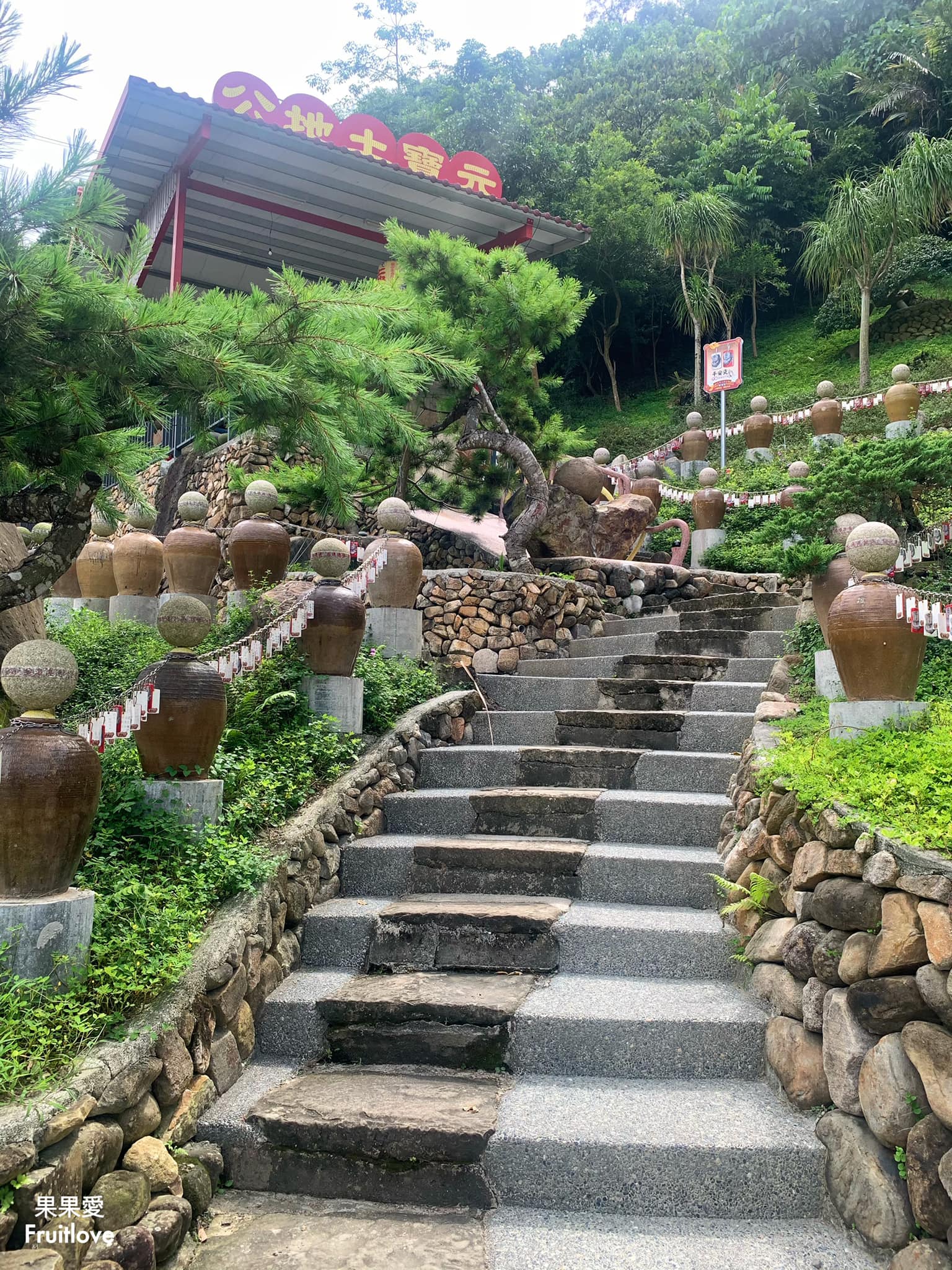 元寶土地公廟⟩南投國姓景點，許多轉轉石，還有各式各樣的奇石，最後不要忘了敲鐘聲平安 @果果愛Fruitlove