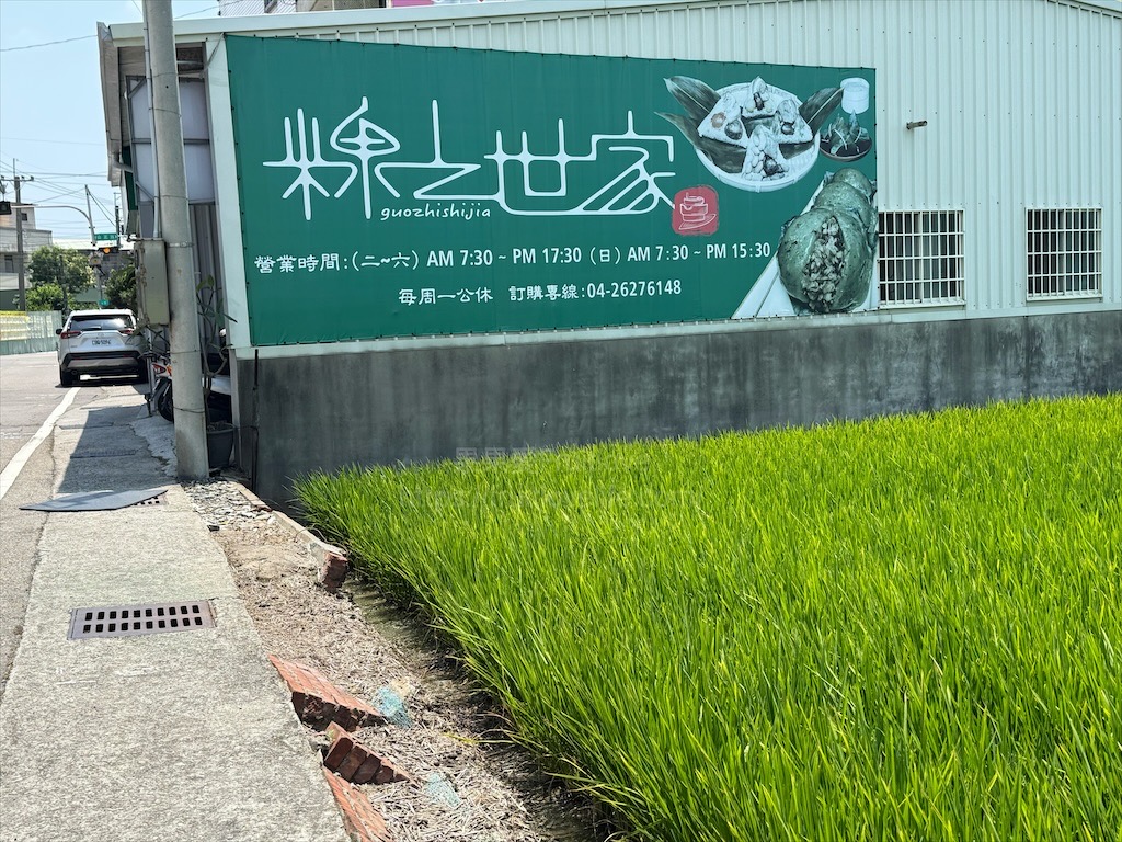 粿之世家|台中清水肉粽、傳統粿,古早味的粽粿,皮Q餡多,用料實在,還有少見的蚵乾粽 @果果愛Fruitlove 粿之世家|台中清水肉粽、傳統粿,古早味的粽粿,皮Q餡多,用料實在,還有少見的蚵乾粽 @果果愛Fruitlove