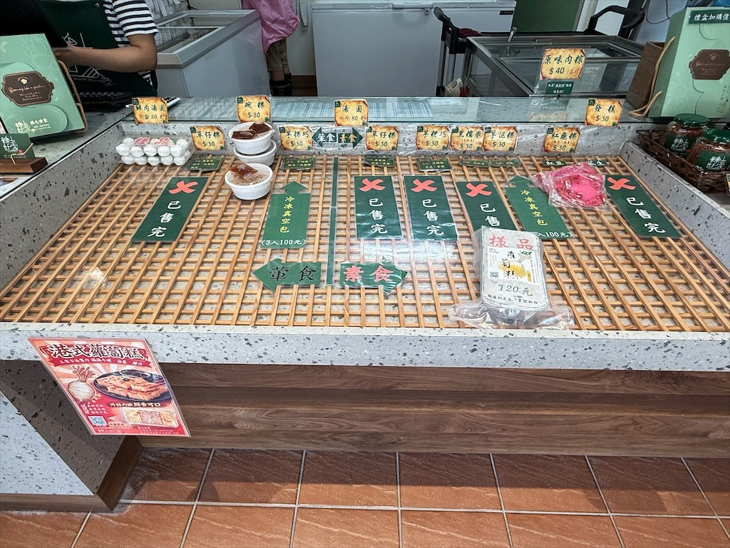 粿之世家|台中清水肉粽、傳統粿,古早味的粽粿,皮Q餡多,用料實在,還有少見的蚵乾粽 @果果愛Fruitlove 粿之世家|台中清水肉粽、傳統粿,古早味的粽粿,皮Q餡多,用料實在,還有少見的蚵乾粽 @果果愛Fruitlove