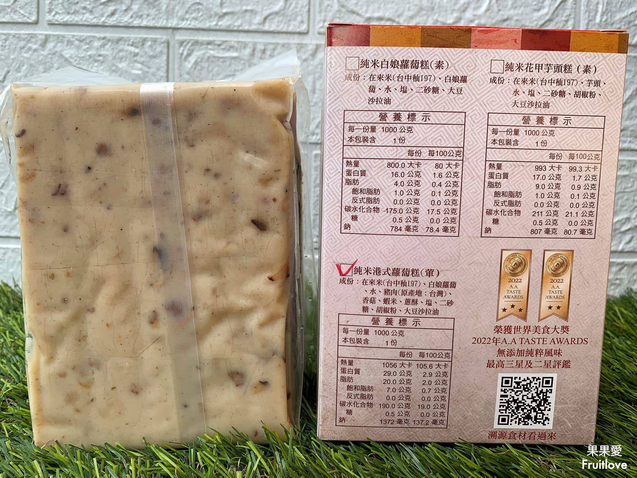 你最蒸粿⟩手工純米蘿蔔糕、涼糕，吃的到食材的原味，宅家也能品嘗星級古早味 @果果愛Fruitlove