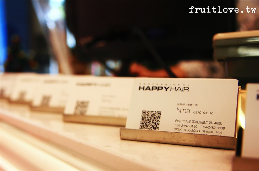 HAPPYHAIR 台中大里二店⟩簡約時尚的環境，專業用心的服務，台中大里寵物友善髮廊推薦  台中大里美髮推薦 台中大里染髮推薦 台中大里剪髮推薦 @果果愛Fruitlove