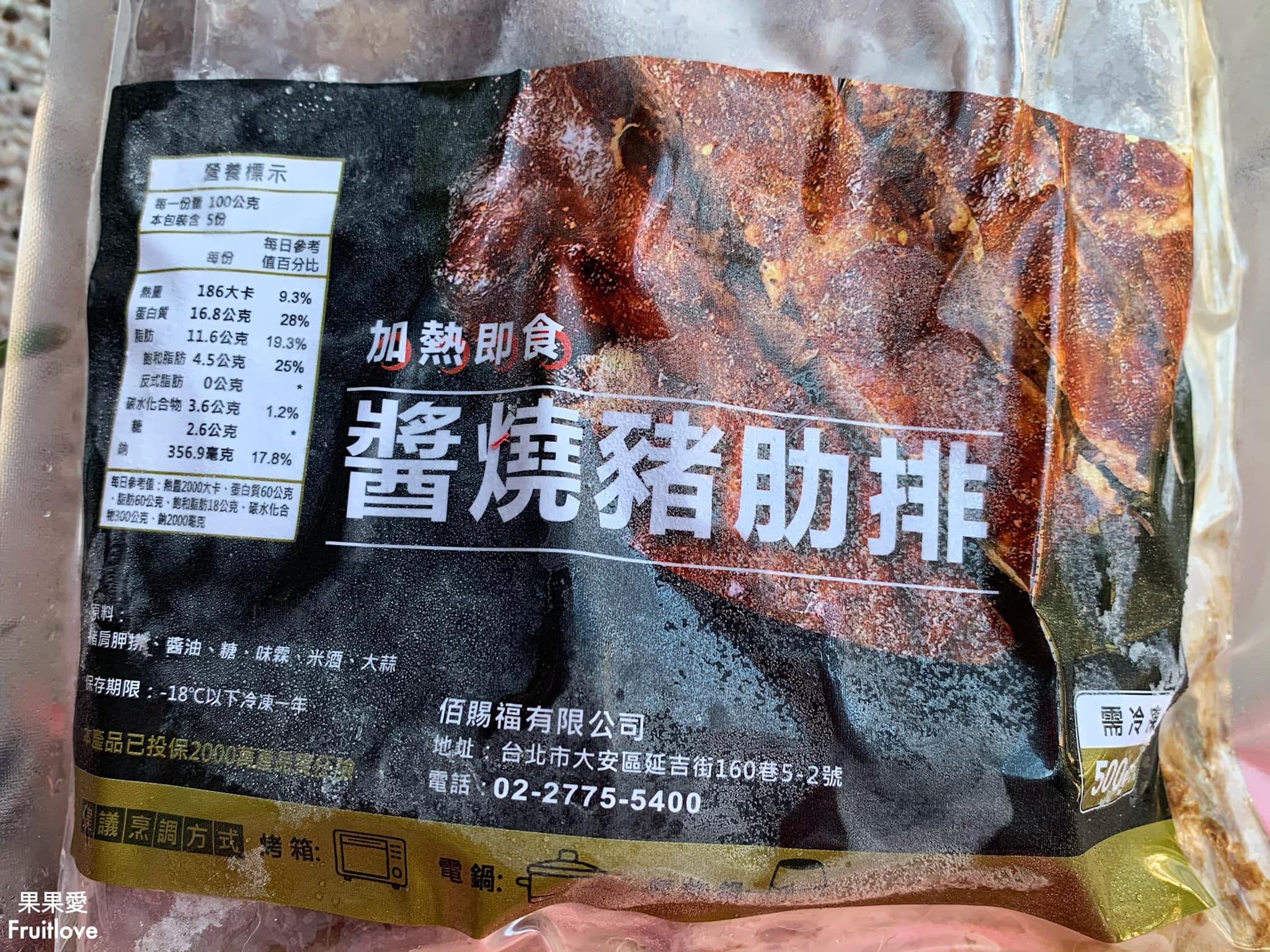 源諸原味肉品專賣⟩宅配美食 加熱即食，功夫菜、宴客菜輕鬆上桌 @果果愛Fruitlove