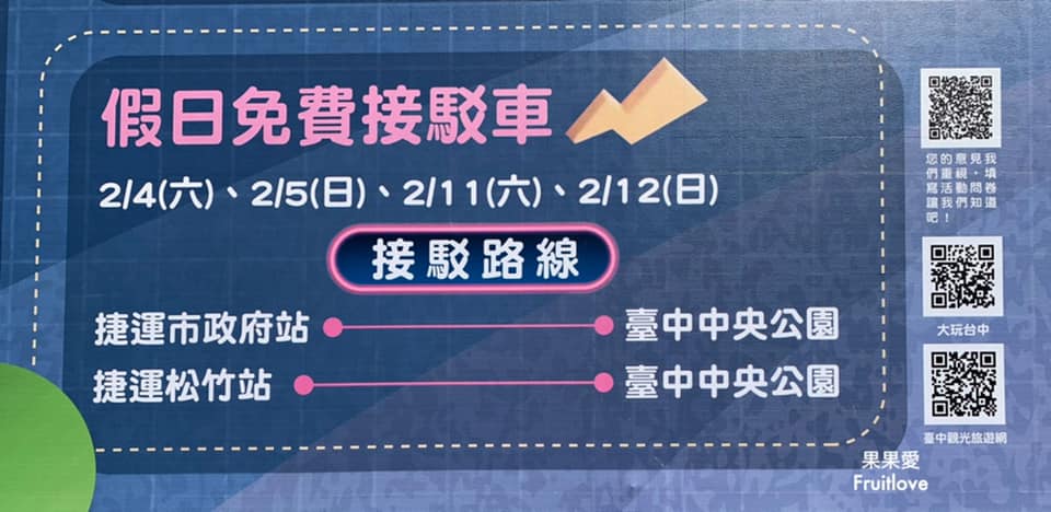 2023中臺灣元宵燈會「幸福臺中」活動與交通資訊，在橋上可愛的兔媽媽守護著可愛的小兔子，到森林感的奇幻異世界裡探險，提燈籠逛燈會，欣賞燈光秀帶來的視覺饗宴。 @果果愛Fruitlove