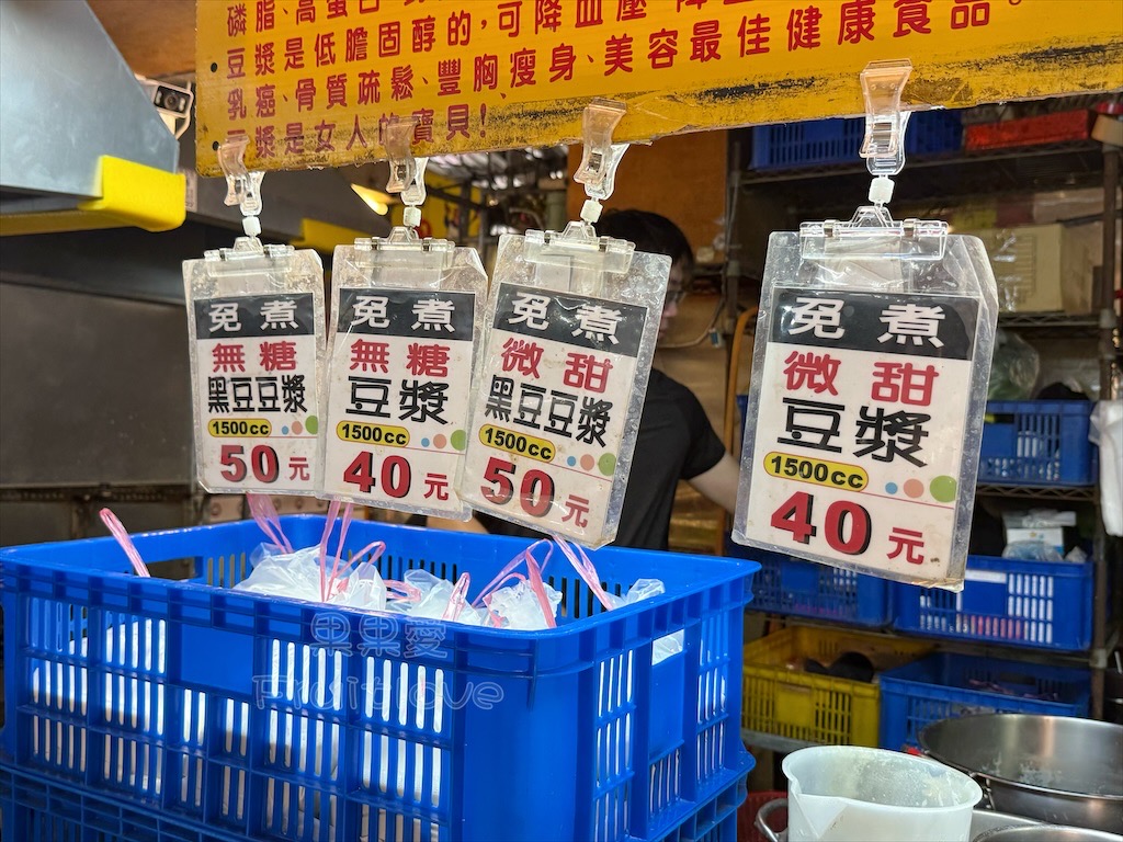 內新黃昏市場-均尚豆漿 &bull; 黑豆漿&rang;現磨現煮的豆漿，充滿濃郁的豆香味-台中大里美食 @果果愛Fruitlove