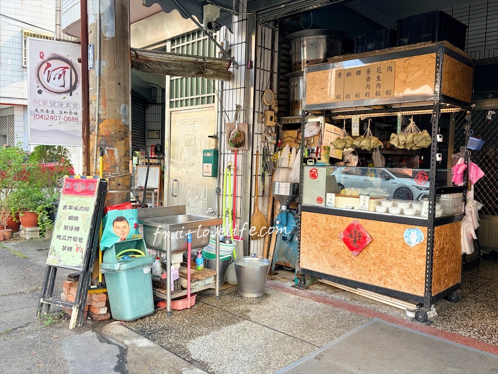 林家肉粽〉在地經營超過30年,滿滿配料的碗糕讓人驚豔,還有粽子、草仔粿、竹筍包…等-台中大里美食 @果果愛Fruitlove 林家肉粽〉在地經營超過30年,滿滿配料的碗糕讓人驚豔,還有粽子、草仔粿、竹筍包…等-台中大里美食 @果果愛Fruitlove