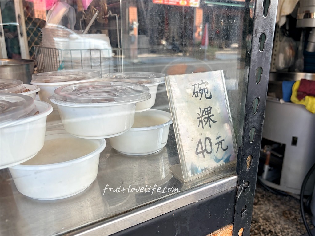 林家肉粽&rang;在地經營超過30年，滿滿配料的碗糕讓人驚豔，還有粽子、草仔粿、竹筍包…等-台中大里美食 @果果愛Fruitlove