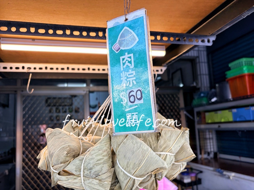 林家肉粽&rang;在地經營超過30年，滿滿配料的碗糕讓人驚豔，還有粽子、草仔粿、竹筍包…等-台中大里美食 @果果愛Fruitlove