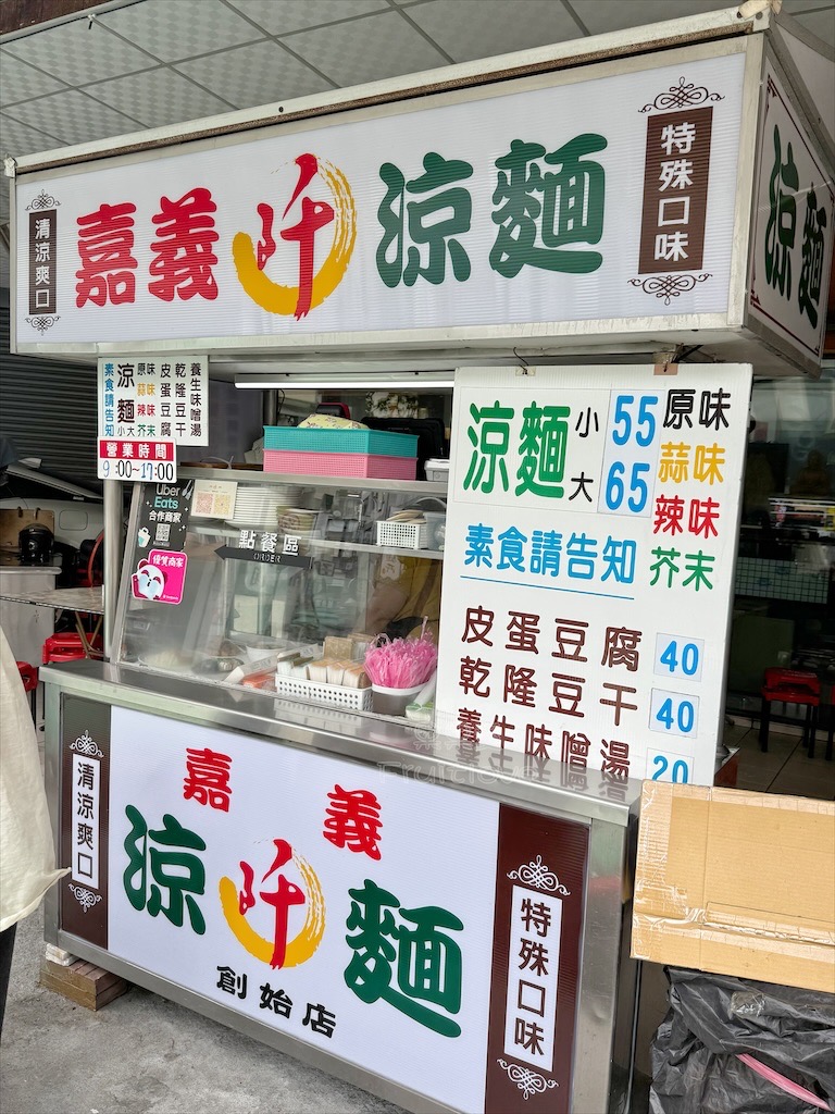 嘉義阡涼麵〉向上市場有嘉義道地的好吃美乃滋涼麵,清爽不膩-台中西區美食 @果果愛Fruitlove 嘉義阡涼麵〉向上市場有嘉義道地的好吃美乃滋涼麵,清爽不膩-台中西區美食 @果果愛Fruitlove