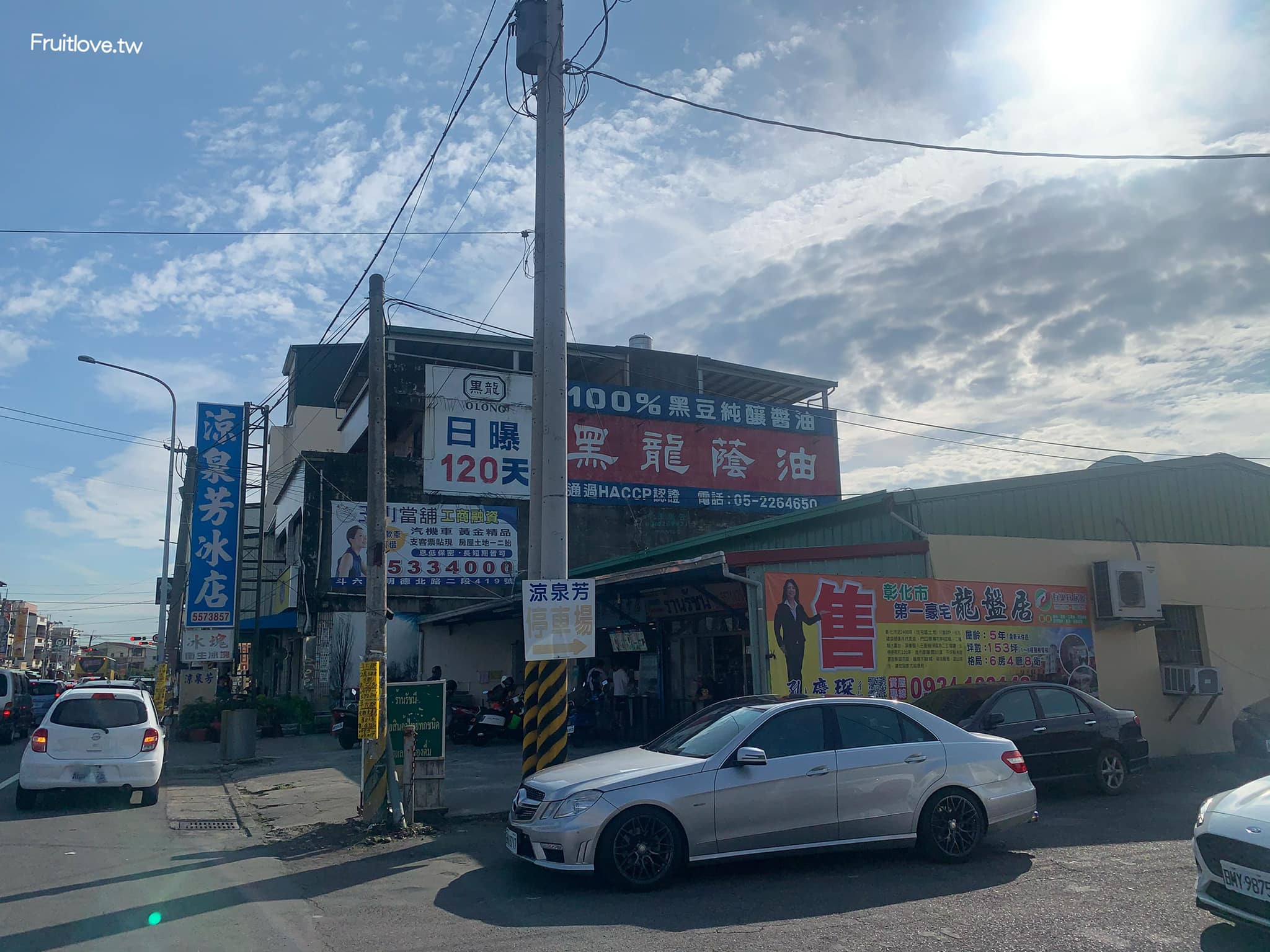 曾記涼泉芳冰店⟩在地排隊冰品老店，用料實在，銅板價格，內用還有冷氣可以吹-雲林斗六美食 @果果愛Fruitlove