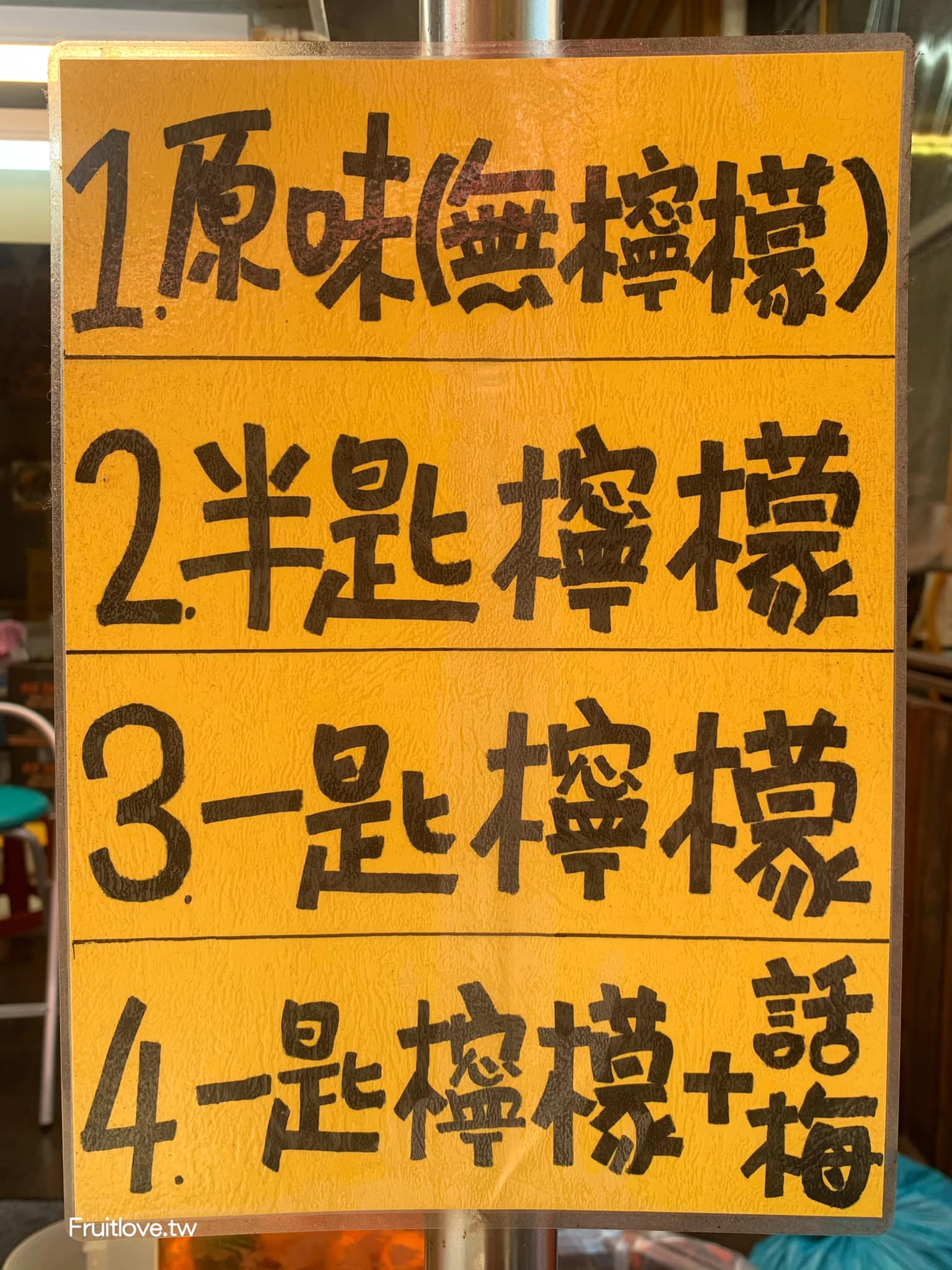 每次到鹿港老街，這間假日限定柳橙檸檬汁是我必喝的飲料之一-彰化鹿港飲料推薦 @果果愛Fruitlove