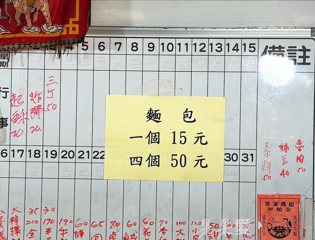 台中東區|福欣珍餅行:市場裡開很長時間的傳統麵包,種類多樣化,價格親民 @果果愛Fruitlove 台中東區|福欣珍餅行:市場裡開很長時間的傳統麵包,種類多樣化,價格親民 @果果愛Fruitlove