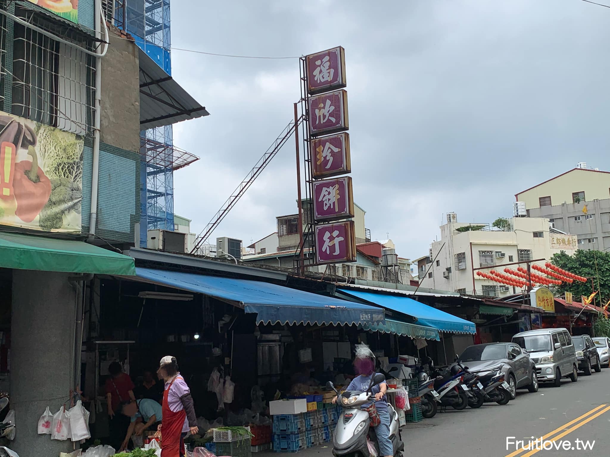 福欣珍餅行⟩傳統麵包餅店界的小七，24小時營業，種類多樣化，價格親民–台中東區美食 @果果愛Fruitlove