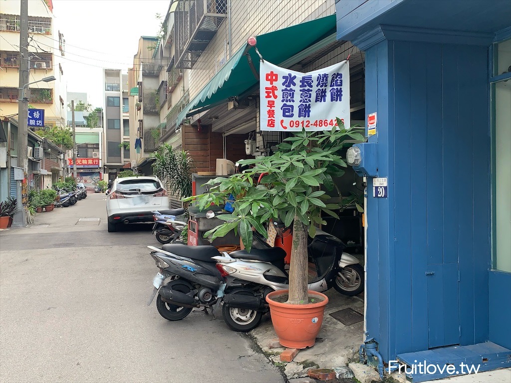 中式早餐店-台中西區早餐〉搬家後饕客一樣聞香而至，向上市場在地老店，現點現做的中式餅類- 台中西區美食@果果愛Fruitlove