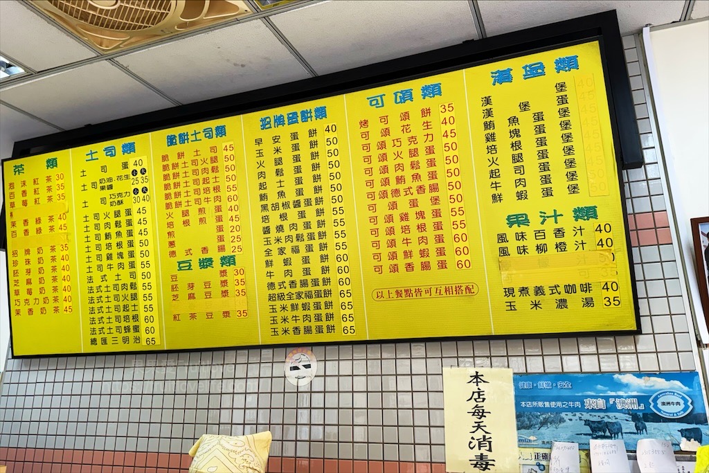 阿根早點店|台中西區早餐，超級酥脆的蛋餅，酥而不油膩，超多口味可以選擇 @果果愛Fruitlove
