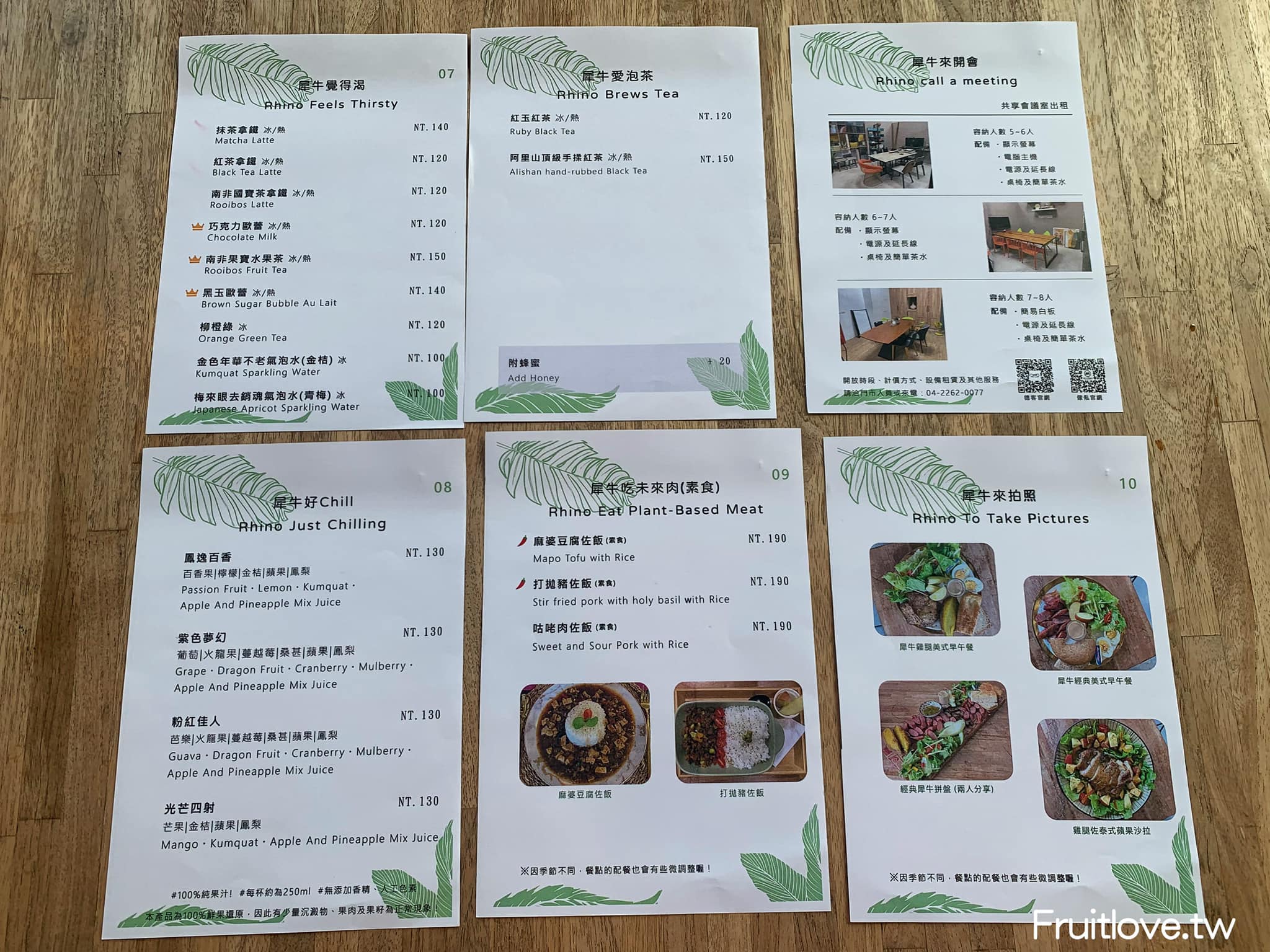 Rhino Cafe 犀牛咖啡-台中咖啡⟩與室內設計結合的特色咖啡廳，內用消費不限時-台中南區美食/ 寵物友善咖啡廳 @果果愛Fruitlove