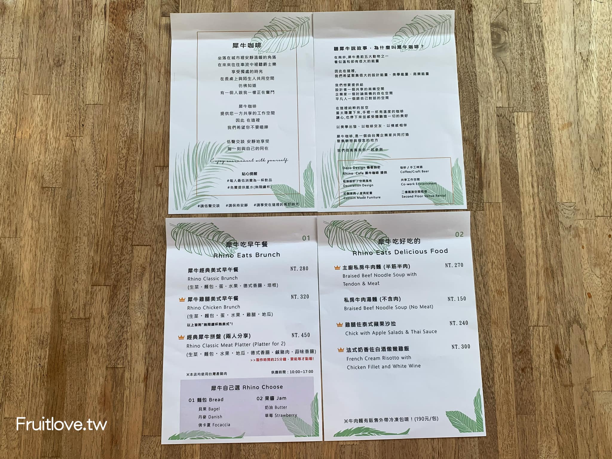 Rhino Cafe 犀牛咖啡-台中咖啡⟩與室內設計結合的特色咖啡廳，內用消費不限時-台中南區美食/ 寵物友善咖啡廳 @果果愛Fruitlove