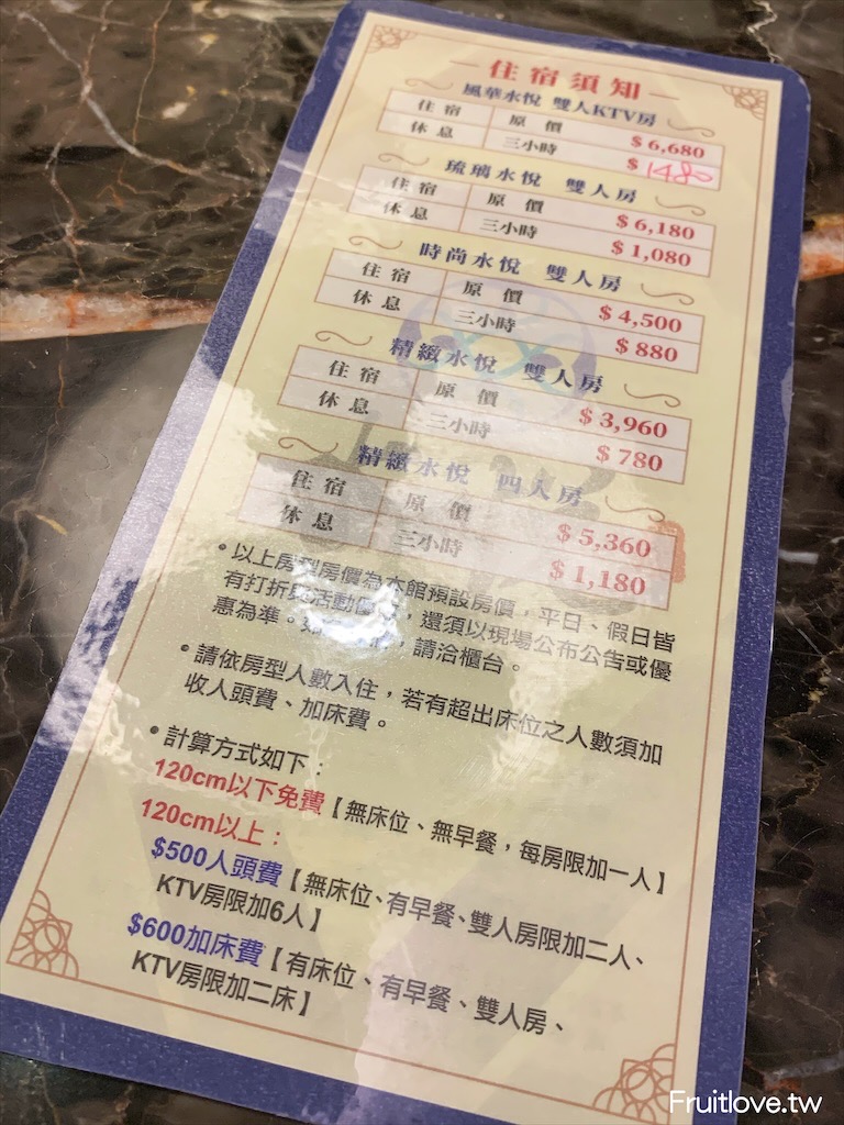 水悅精品會館Shuiyue Motel⟩乾淨舒適，情侶休息，親子泡湯，三五好友歡唱KTV，台中大里汽車旅館住宿/休息 @果果愛Fruitlove