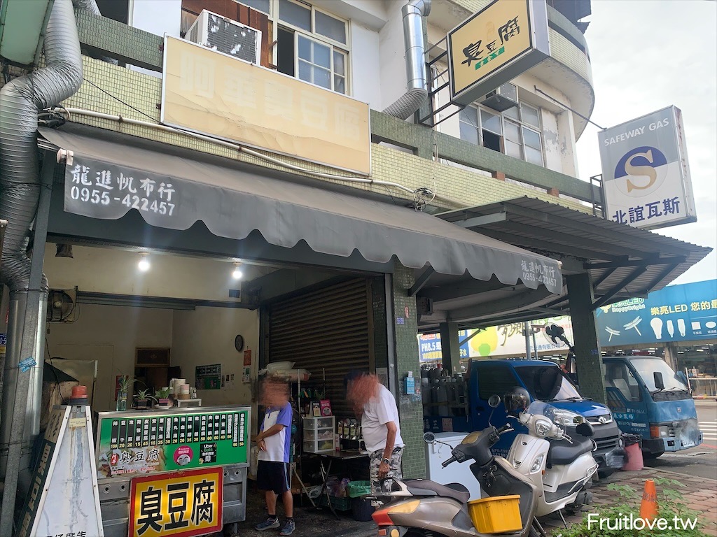 阿華臭豆腐-草屯美食小吃⟩一份40元的平價臭豆腐，除了傳統還有創意口味可以選擇-南投美食 @果果愛Fruitlove