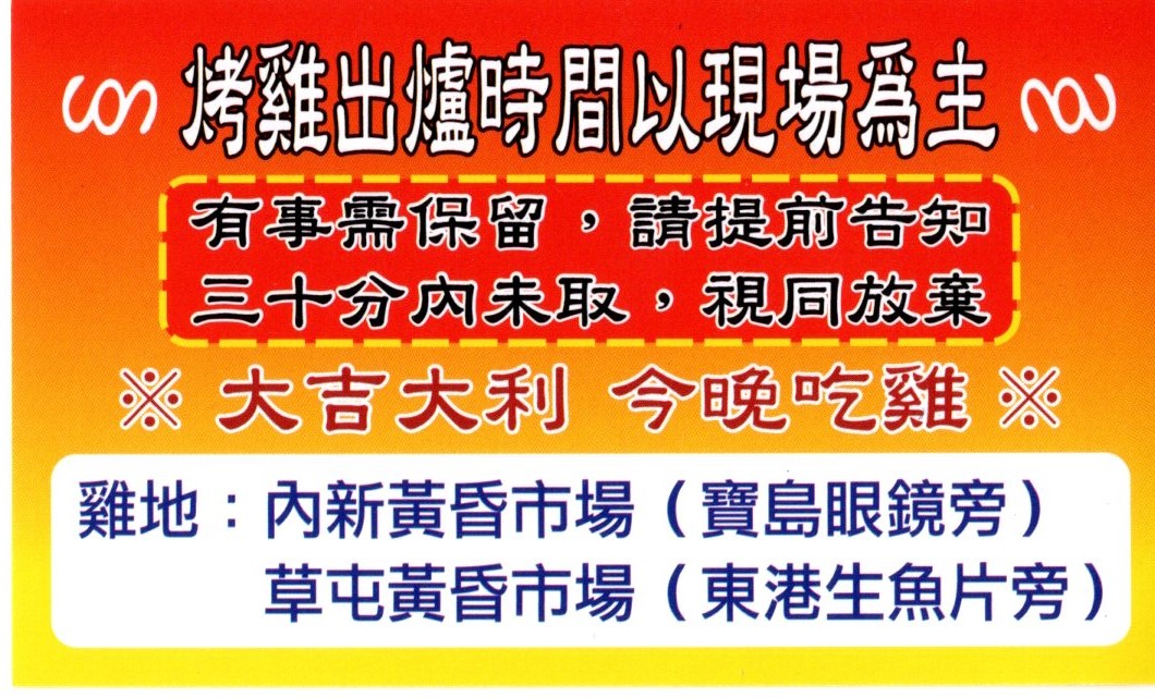 ‪刺青哥炭烤黃金雞⟩以溫體雞醃製後新鮮炭烤，有全雞也有半雞，宅配比現場更優惠還享有三隻冷凍冷藏宅配免運，另外有脆皮燒肉、醬烤雞腿、豬肋排-台中大里美食 @果果愛Fruitlove