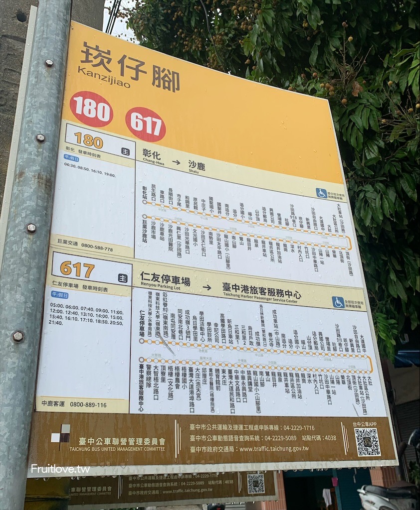 福糧中式早餐⟩大肚在地人氣早餐店，湯包配上各式湯品，開啟活力的一天-台中大肚美食 @果果愛Fruitlove