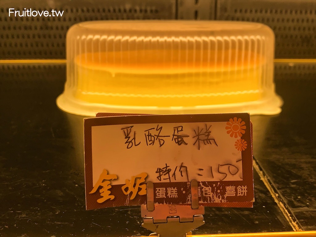 金妮蛋糕⟩預訂才買得到的蛋黃酥，金黃香酥富有層次的餅皮與不甜膩的內餡，讓人吃完一個還想再來一個-南投草屯美食 @果果愛Fruitlove