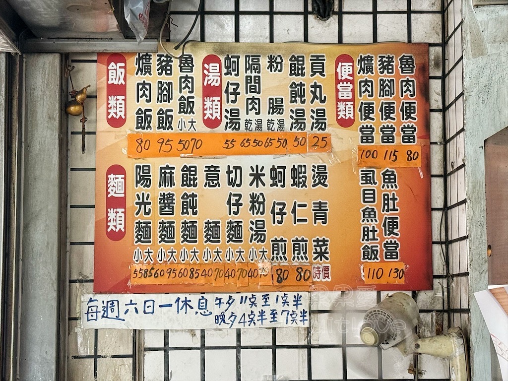 嘉鄉味爌肉飯〉台中東區美食小吃,巷口的美味爌肉飯,肥而不膩軟嫩入味,每日例湯只要10元,還可以續湯 @果果愛Fruitlove 嘉鄉味爌肉飯〉台中東區美食小吃,巷口的美味爌肉飯,肥而不膩軟嫩入味,每日例湯只要10元,還可以續湯 @果果愛Fruitlove