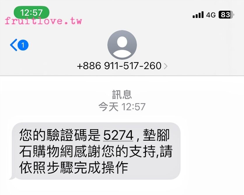 墊腳石購物網⟩不用出門，在家也可以輕鬆購買文具、書籍外，還有生活日常用品和零食 @果果愛Fruitlove