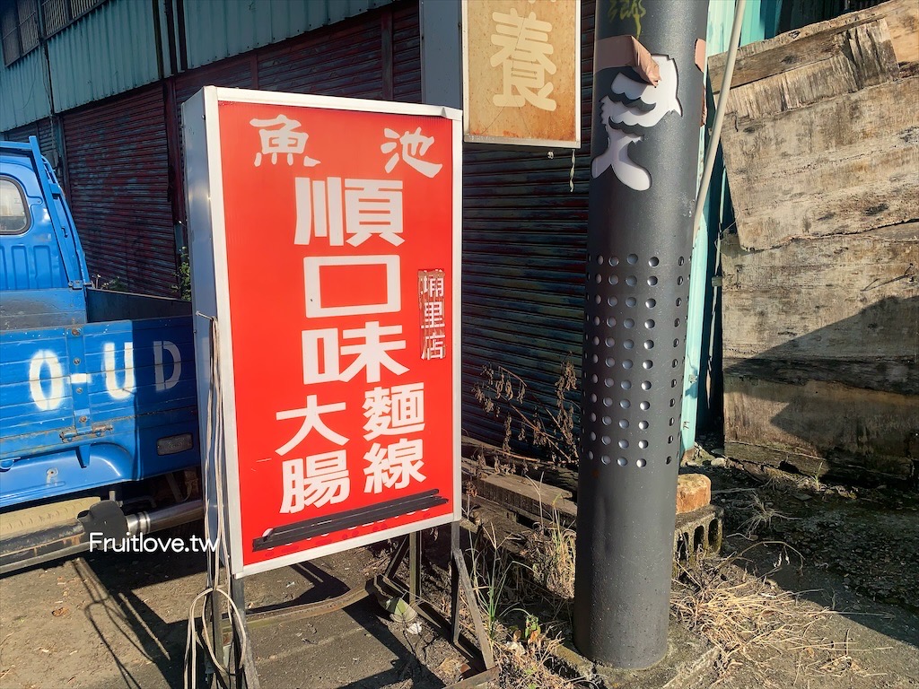 美人魚樂園-埔里親子樂園⟩埔里一日遊 • 娃娃機複合式主題樂園 • 埔里美食  • 從早吃到晚在地小吃  • 伴手禮甜點 @果果愛Fruitlove