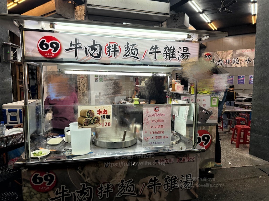 69牛肉拌麵水餃|台中烏日明道花園城美食小吃，好吃又入味的牛肉拌麵，內用還可以享有免費的大骨湯 @果果愛Fruitlove