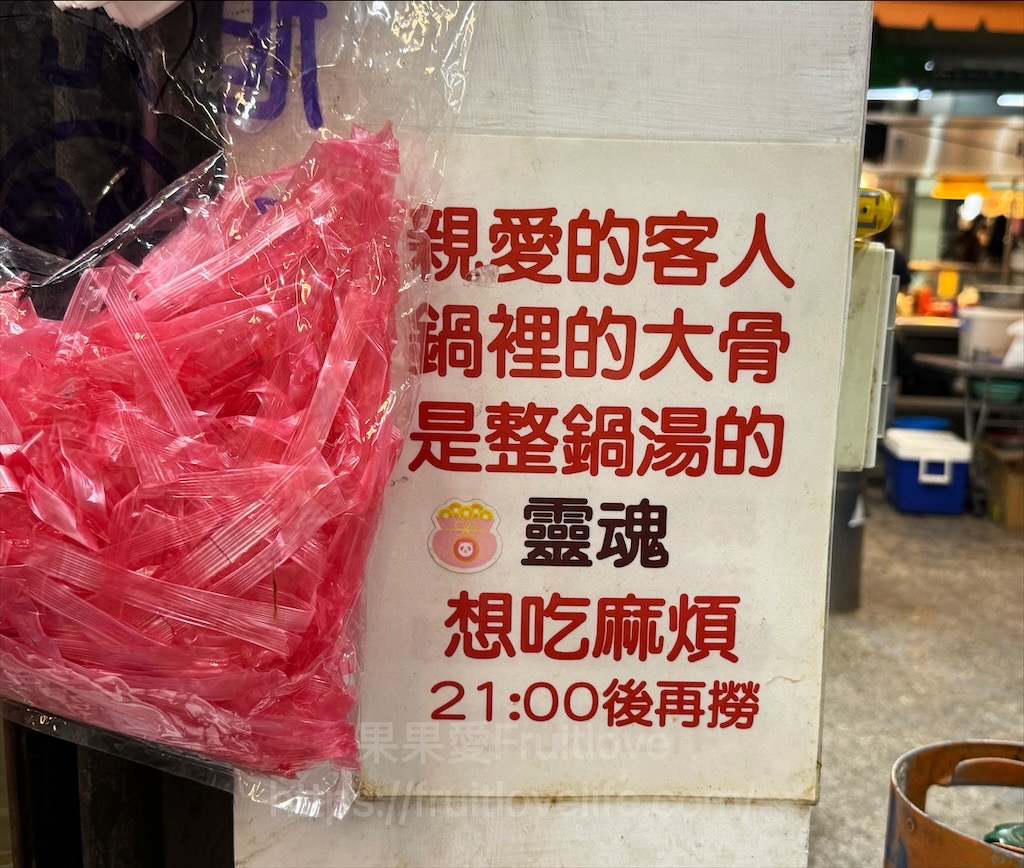 69牛肉拌麵水餃|台中烏日明道花園城美食小吃，好吃又入味的牛肉拌麵，內用還可以享有免費的大骨湯 @果果愛Fruitlove