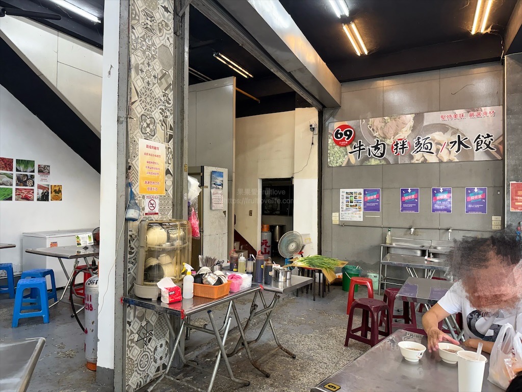 69牛肉拌麵水餃|台中烏日明道花園城美食小吃，好吃又入味的牛肉拌麵，內用還可以享有免費的大骨湯 @果果愛Fruitlove