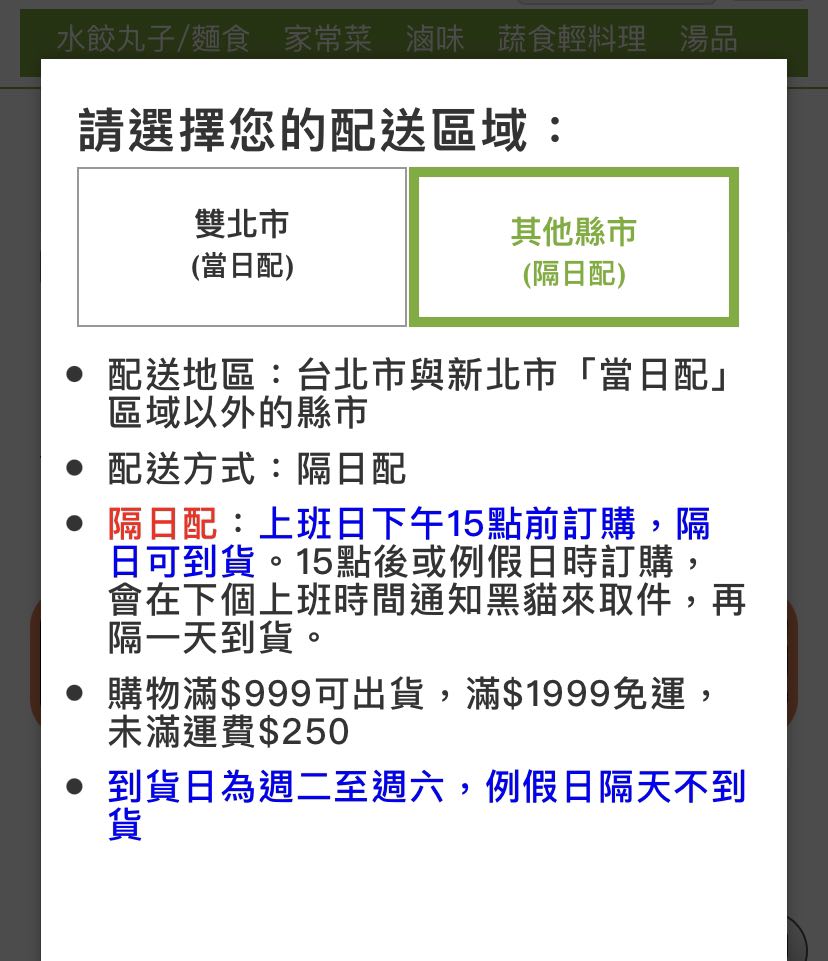 SuperBuy市集〉24小時線上買菜，在家隨時輕鬆上網購物，除了蔬果生鮮宅配外，還有許多輕鬆料理的家常菜，今日買最快今日到@果果愛Fruitlove