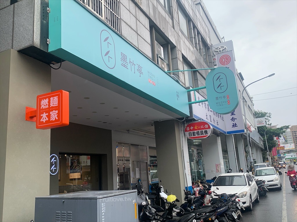 墨竹亭大里中興店-大里美食|台中大里平價麵食館，寵物友善麵食館，新竹超人氣麵食館也進軍大里，餐點口味真的沒話說，小菜精緻多樣又美味 @果果愛Fruitlove