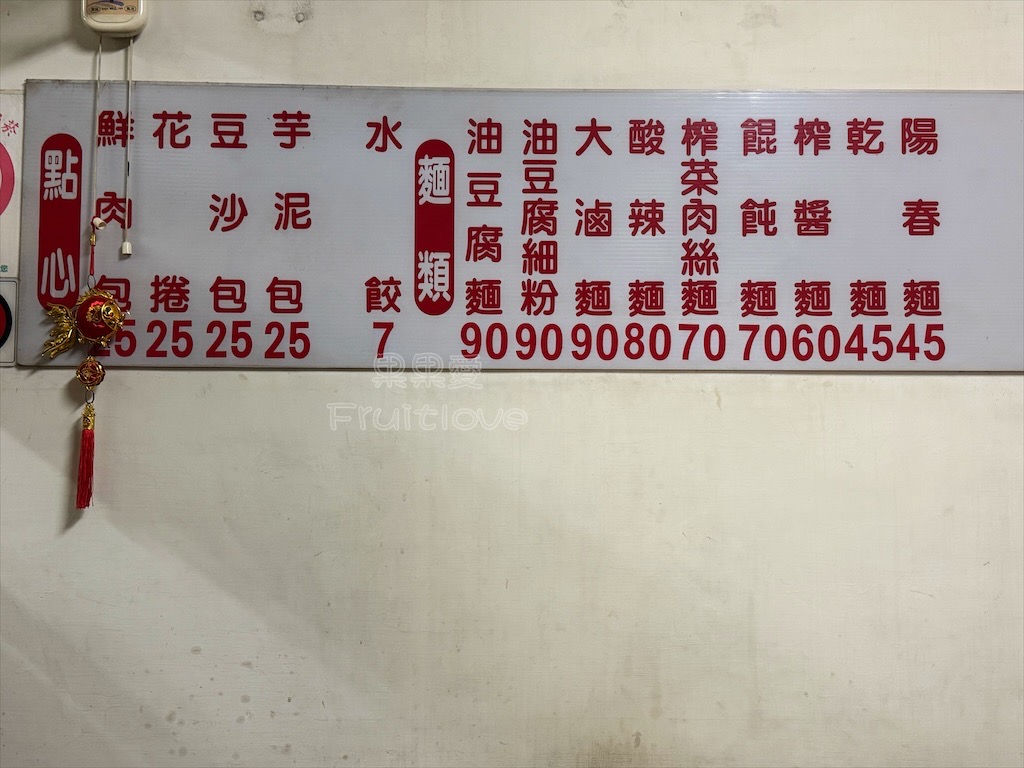 台中烏日｜新上海點心：在地的好味道，料多味美的酸辣湯，滿滿韭菜的水餃 @果果愛Fruitlove